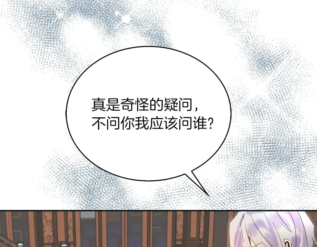 第103话 靠太近 第11页