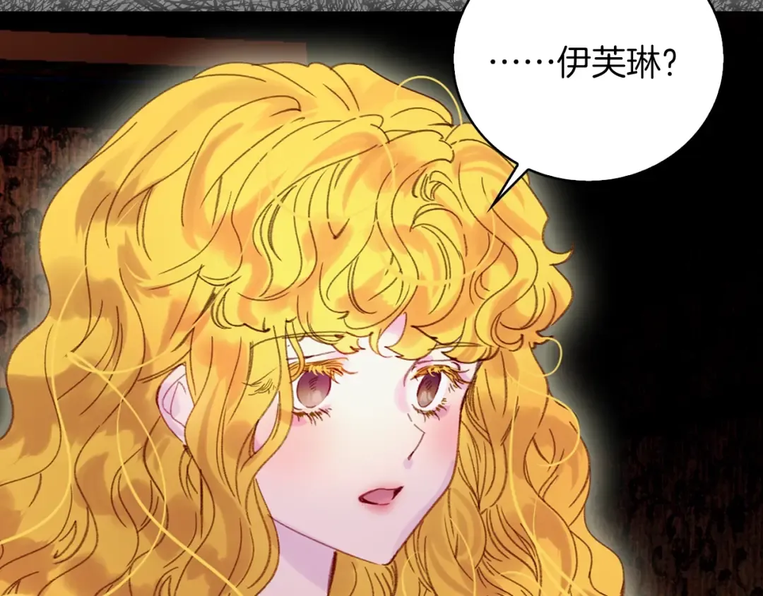 第103话 靠太近 第13页