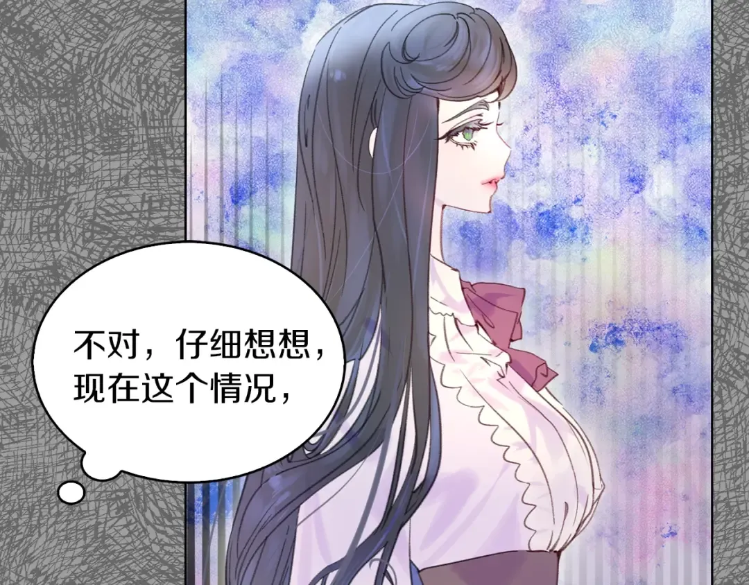 第103话 靠太近 第15页