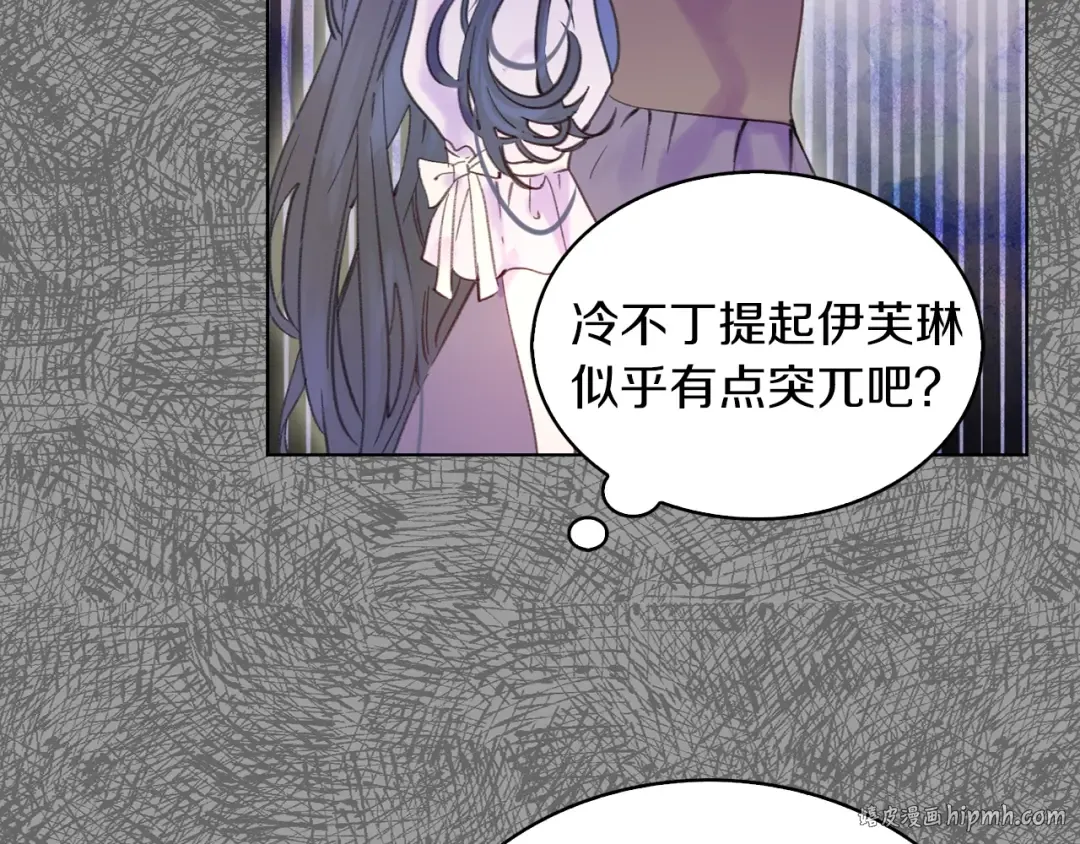 第103话 靠太近 第16页