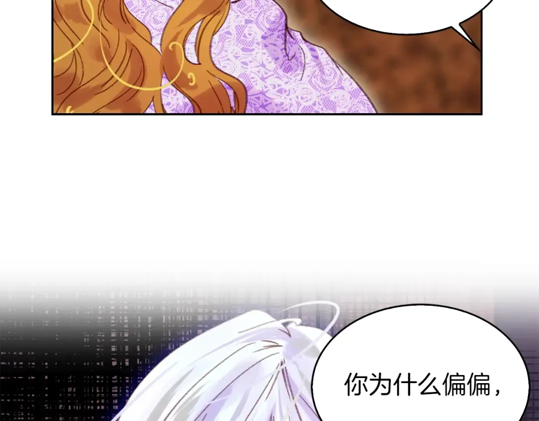 第103话 靠太近 第20页