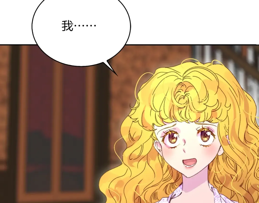 第103话 靠太近 第23页