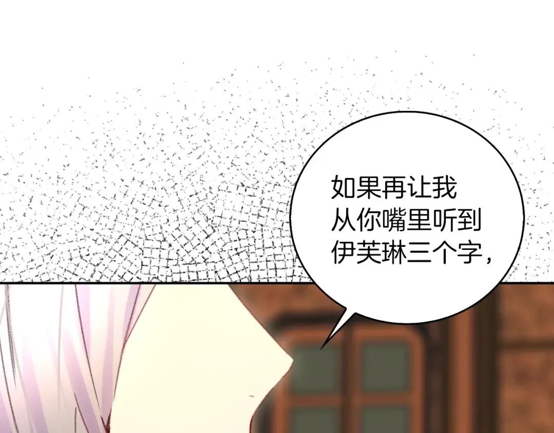第103话 靠太近 第25页