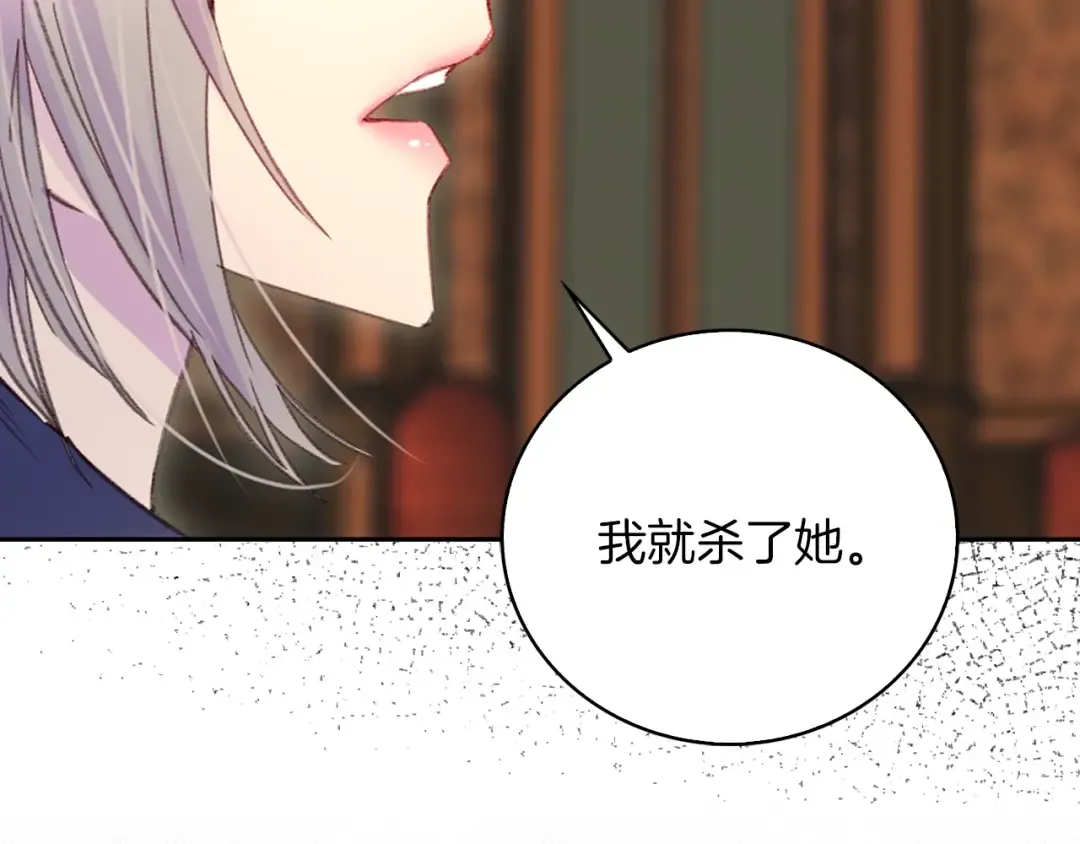 第103话 靠太近 第26页