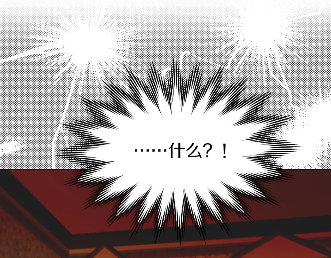 第103话 靠太近 第27页