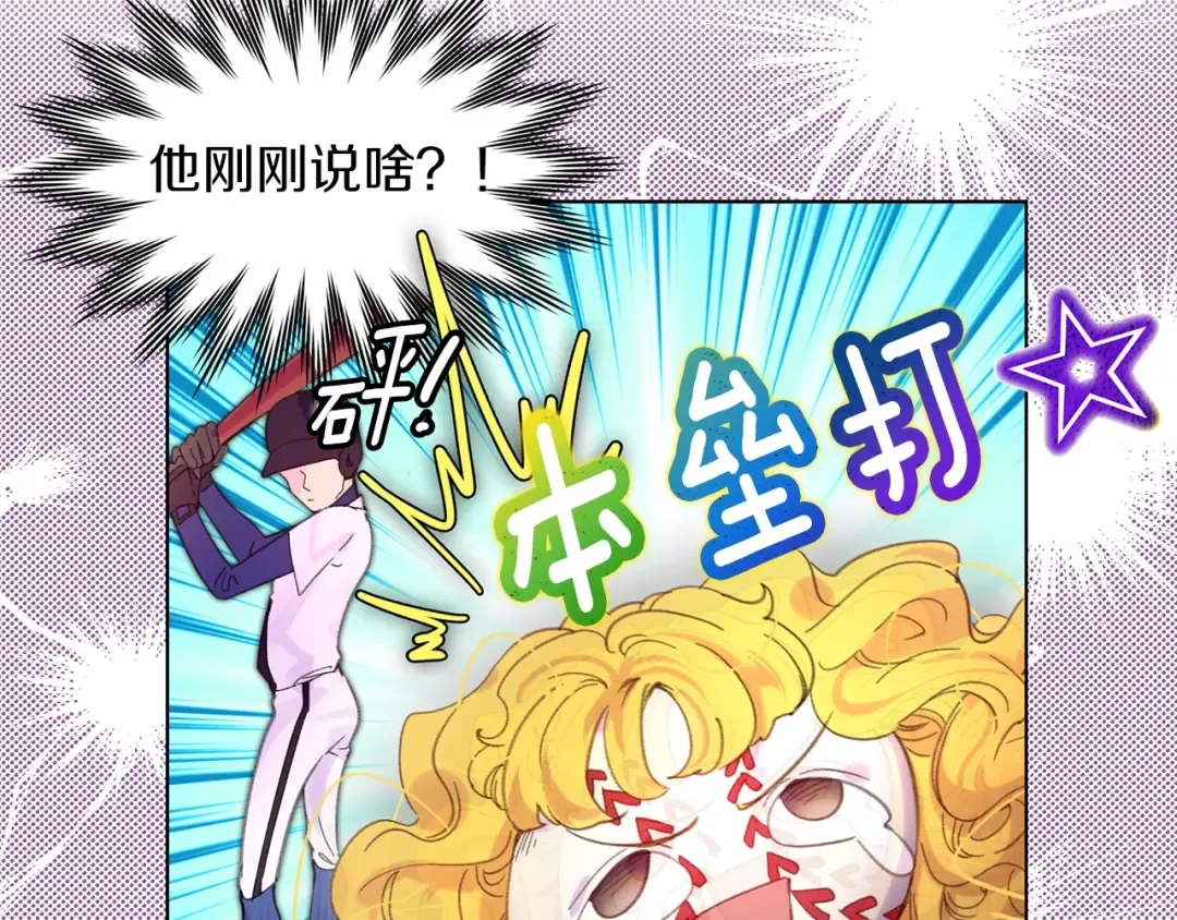 第103话 靠太近 第29页