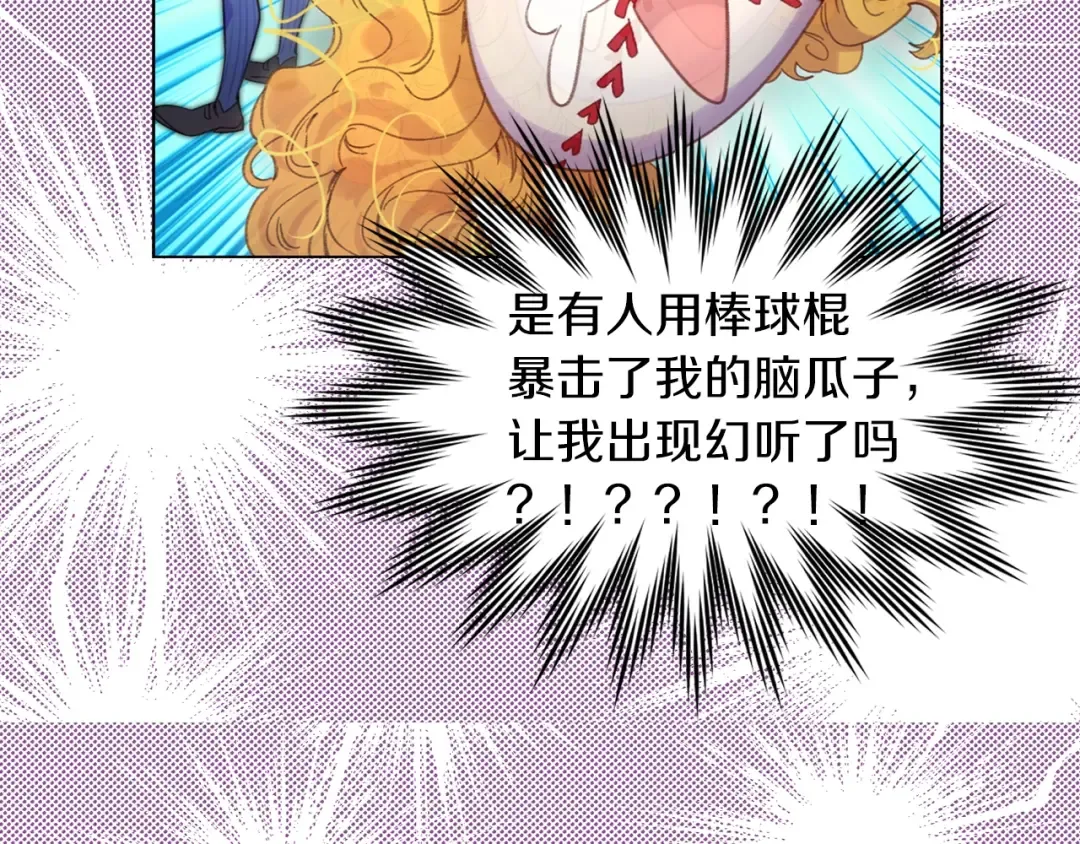 第103话 靠太近 第30页