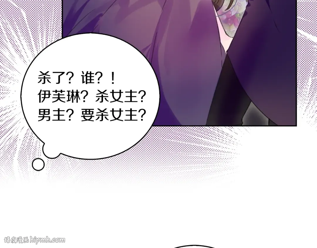 第103话 靠太近 第32页