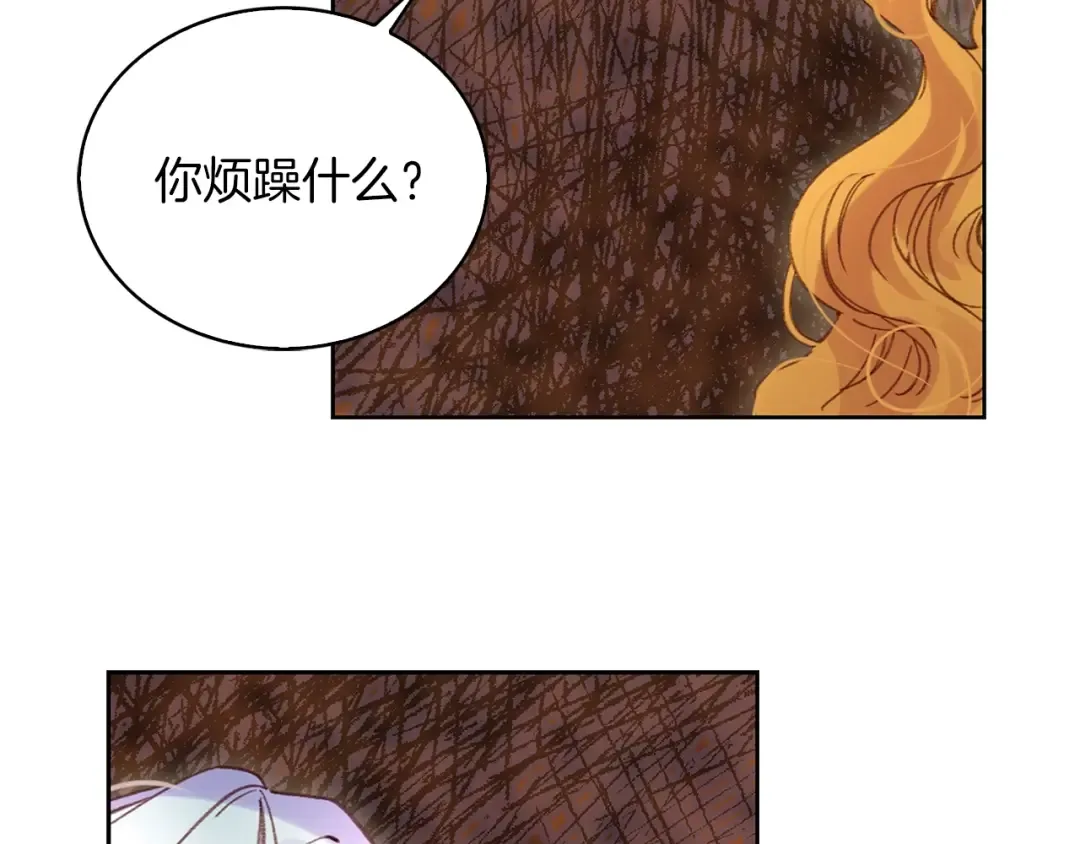 第103话 靠太近 第36页