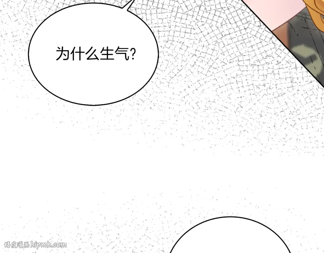 第103话 靠太近 第40页