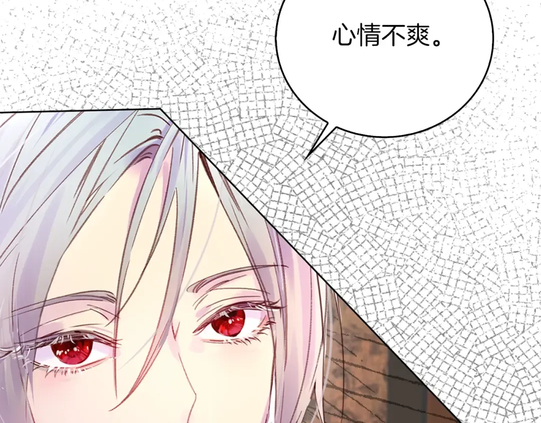 第103话 靠太近 第41页