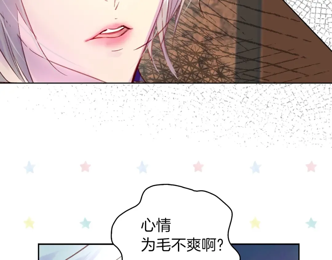 第103话 靠太近 第42页