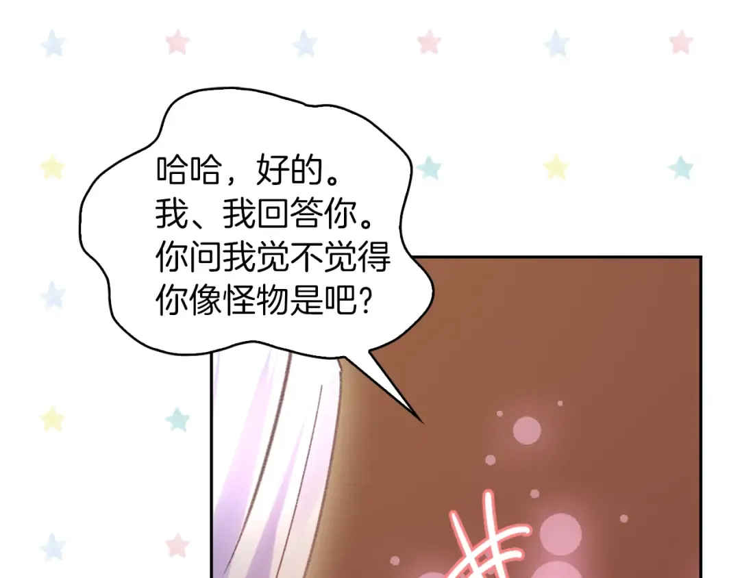 第103话 靠太近 第49页