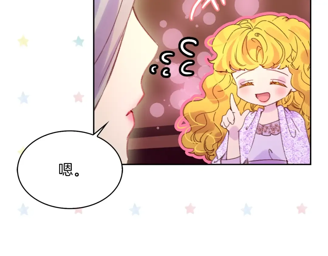 第103话 靠太近 第50页