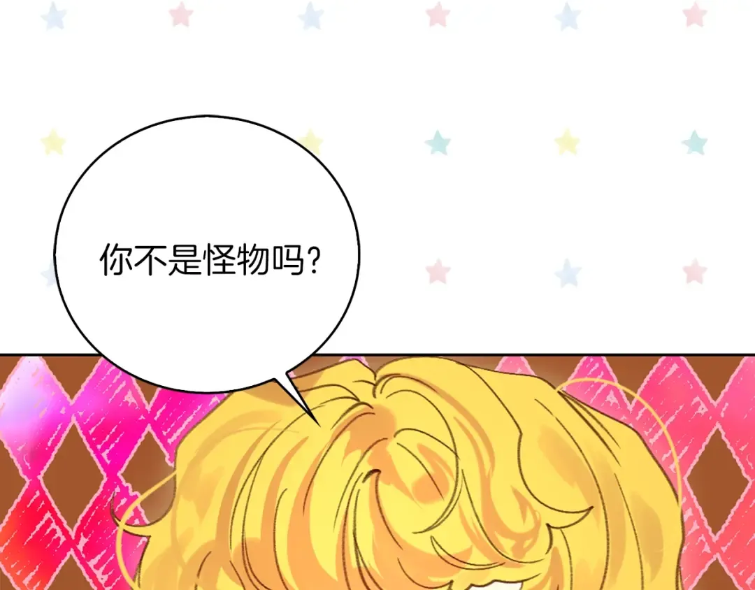 第103话 靠太近 第51页