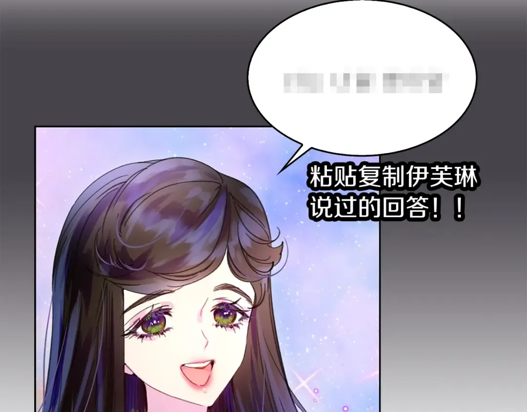 第103话 靠太近 第55页