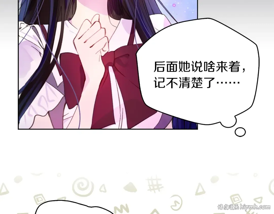 第103话 靠太近 第56页