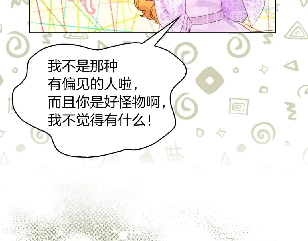 第103话 靠太近 第58页
