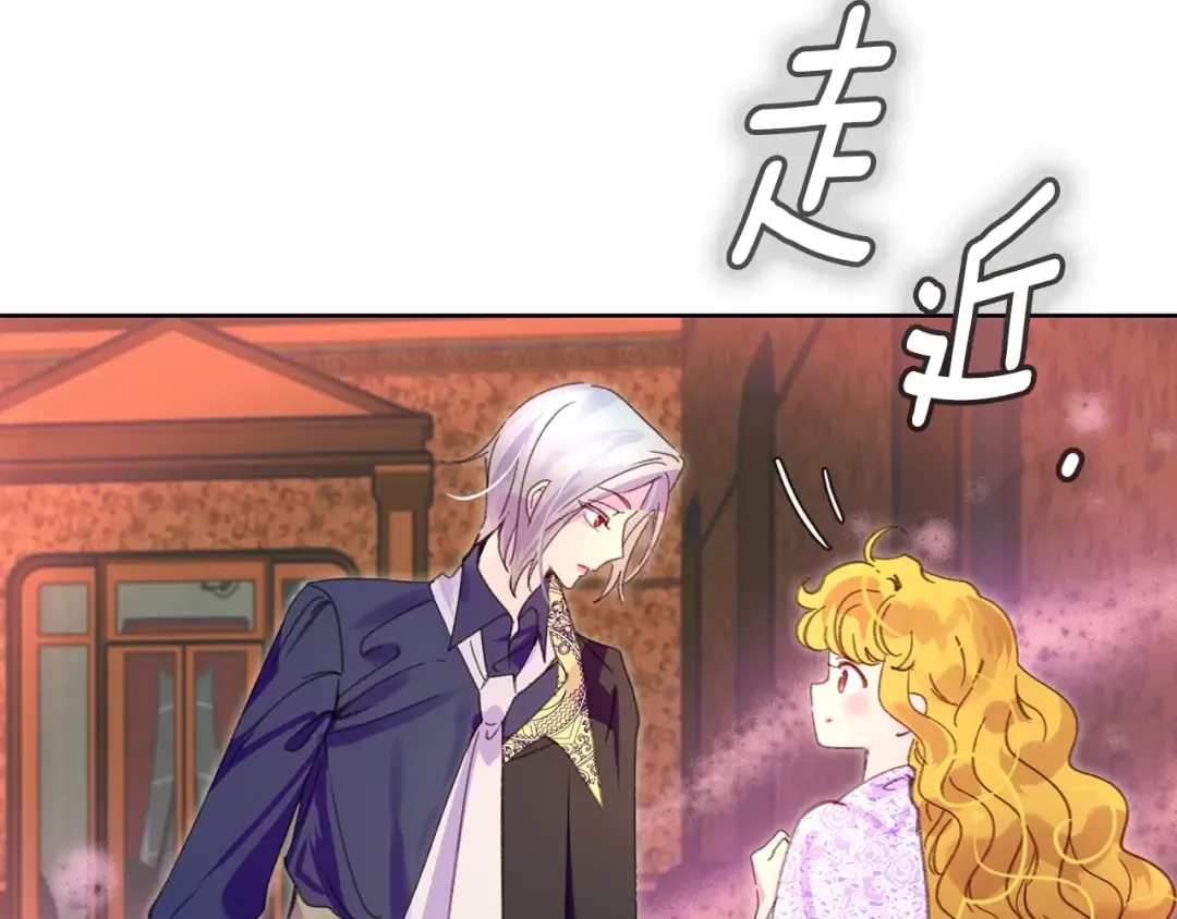 第103话 靠太近 第61页