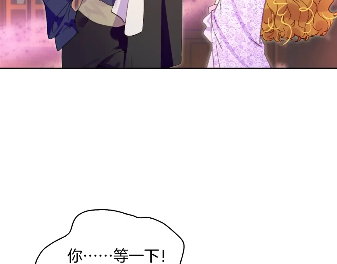 第103话 靠太近 第62页