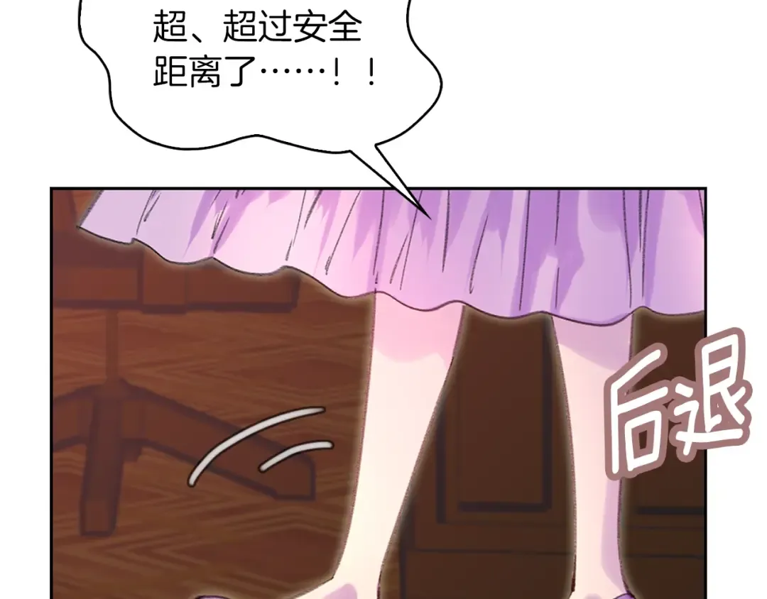 第103话 靠太近 第63页