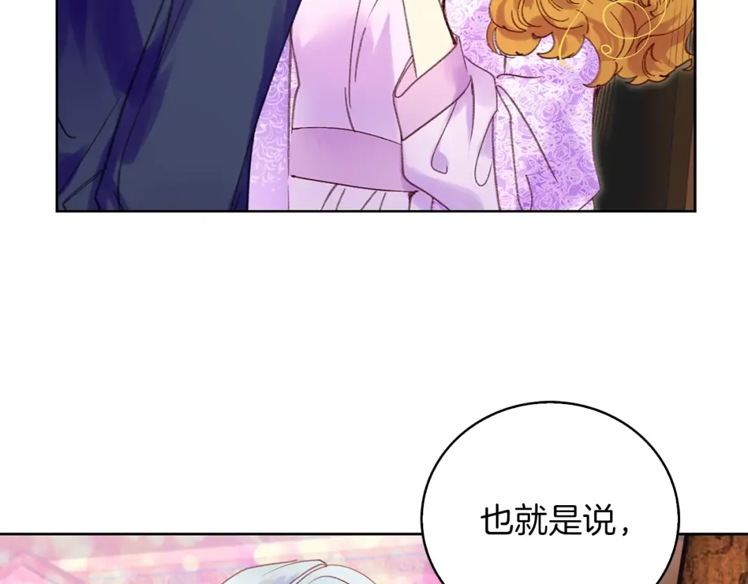 第103话 靠太近 第66页