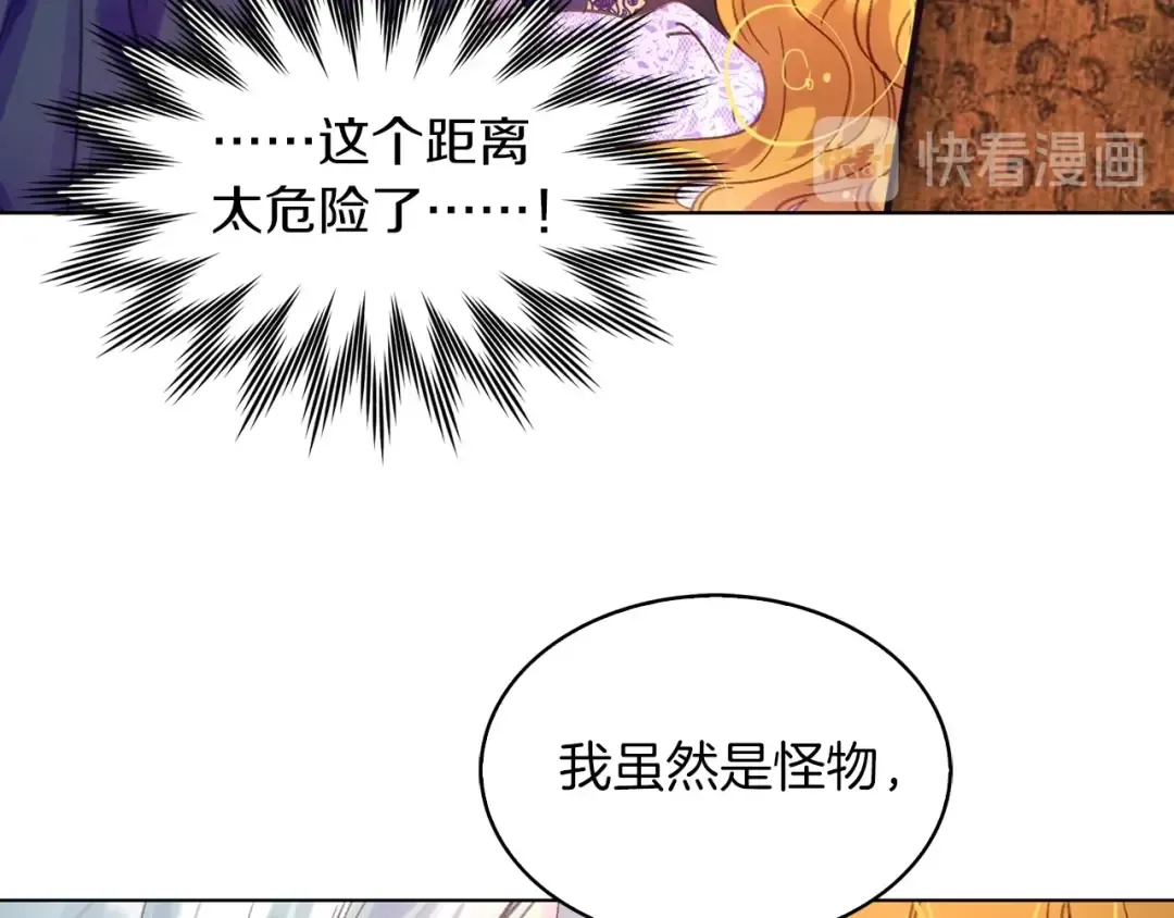 第103话 靠太近 第68页