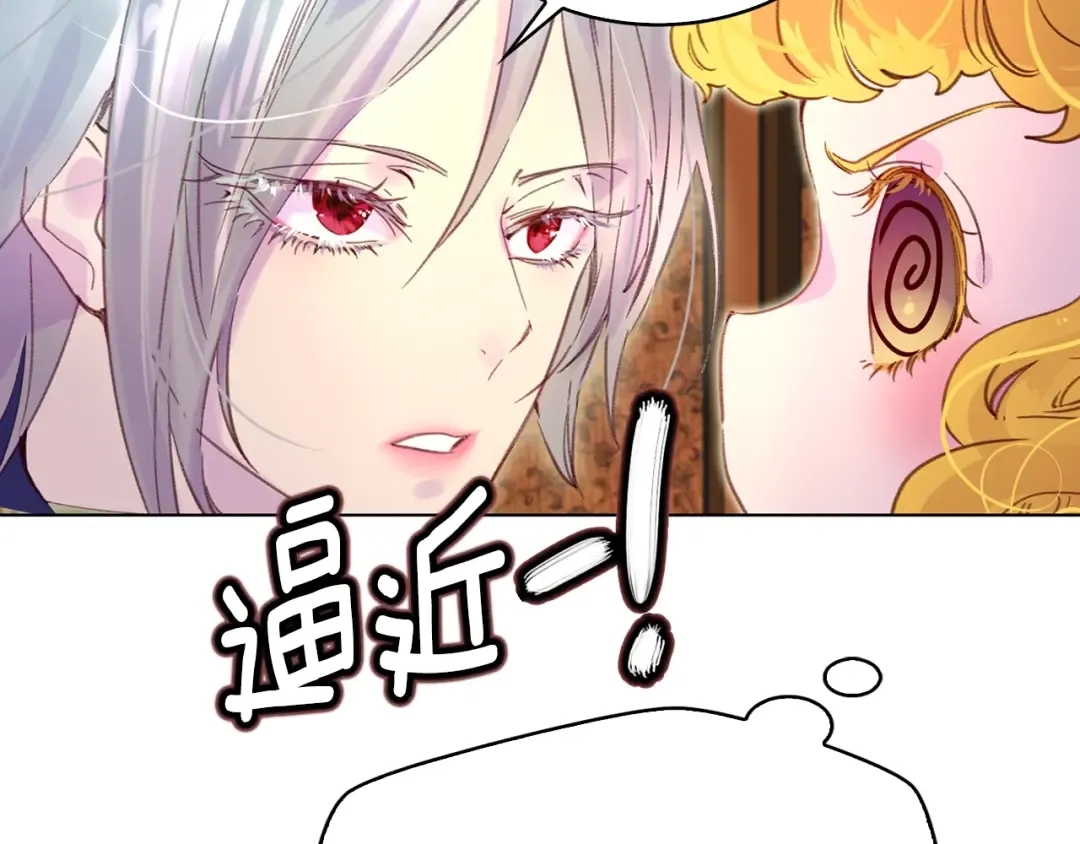 第103话 靠太近 第69页