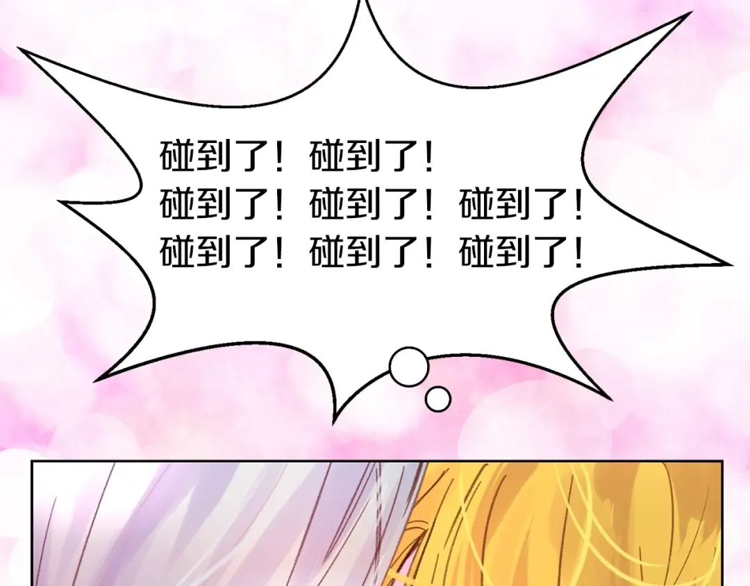 第103话 靠太近 第81页