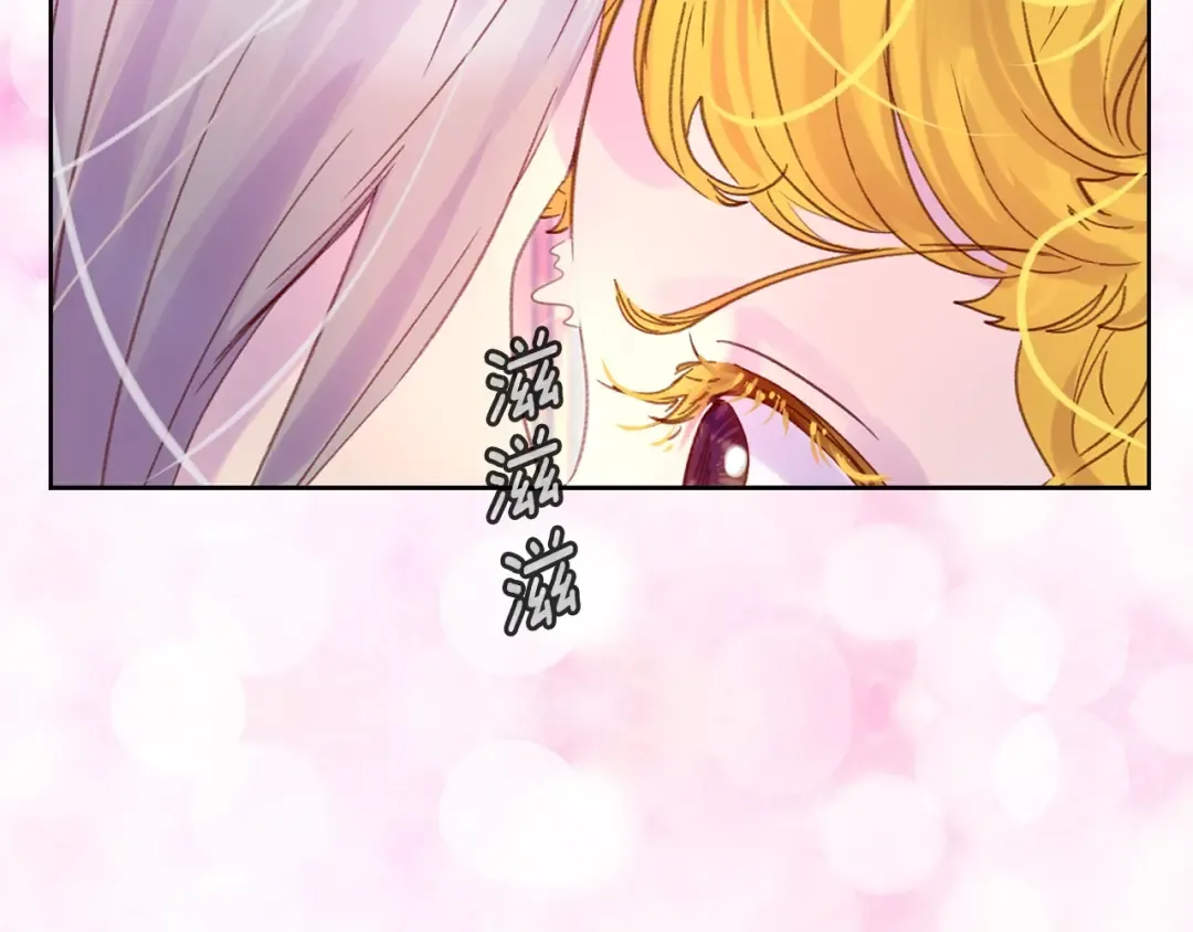 第103话 靠太近 第82页