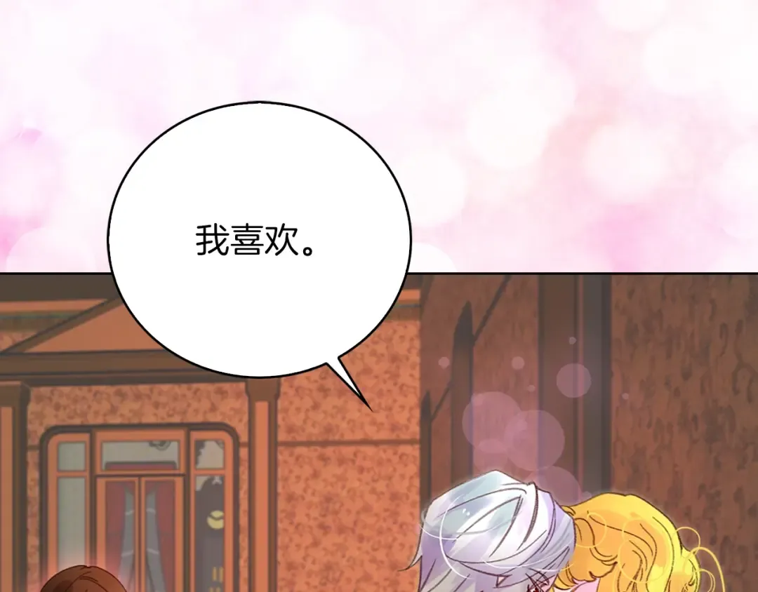 第103话 靠太近 第83页