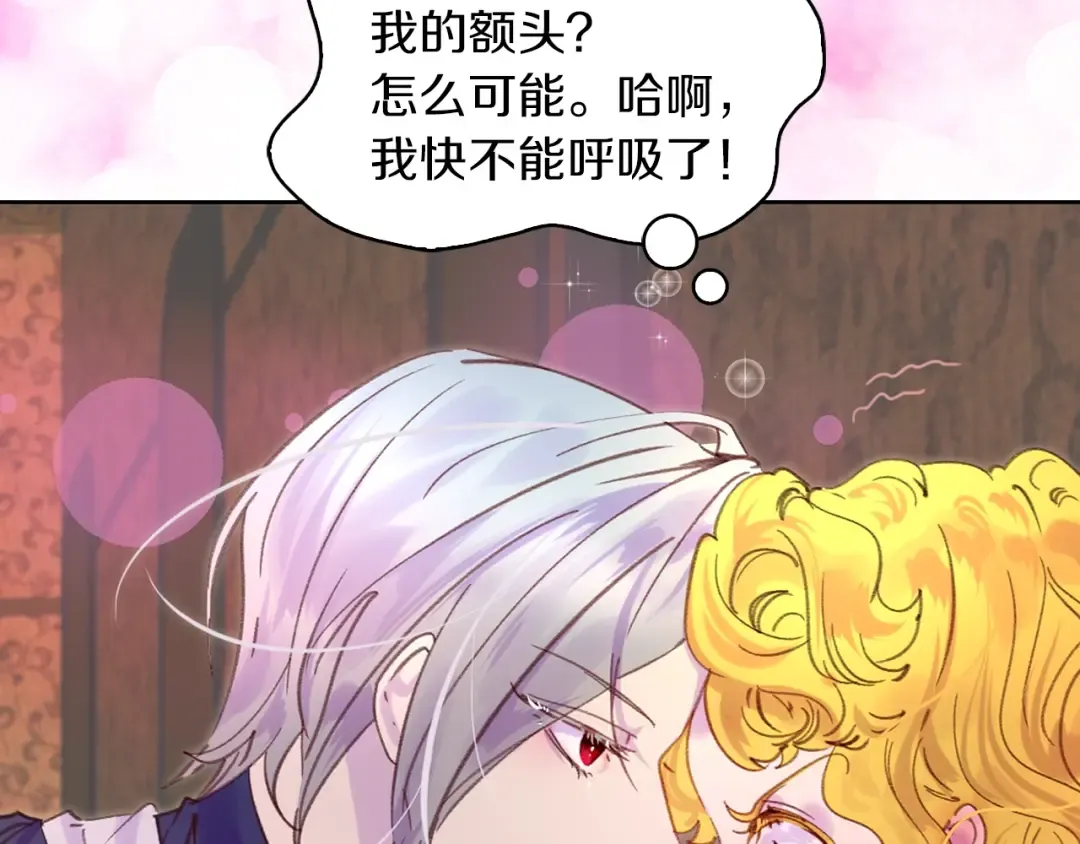 第103话 靠太近 第85页