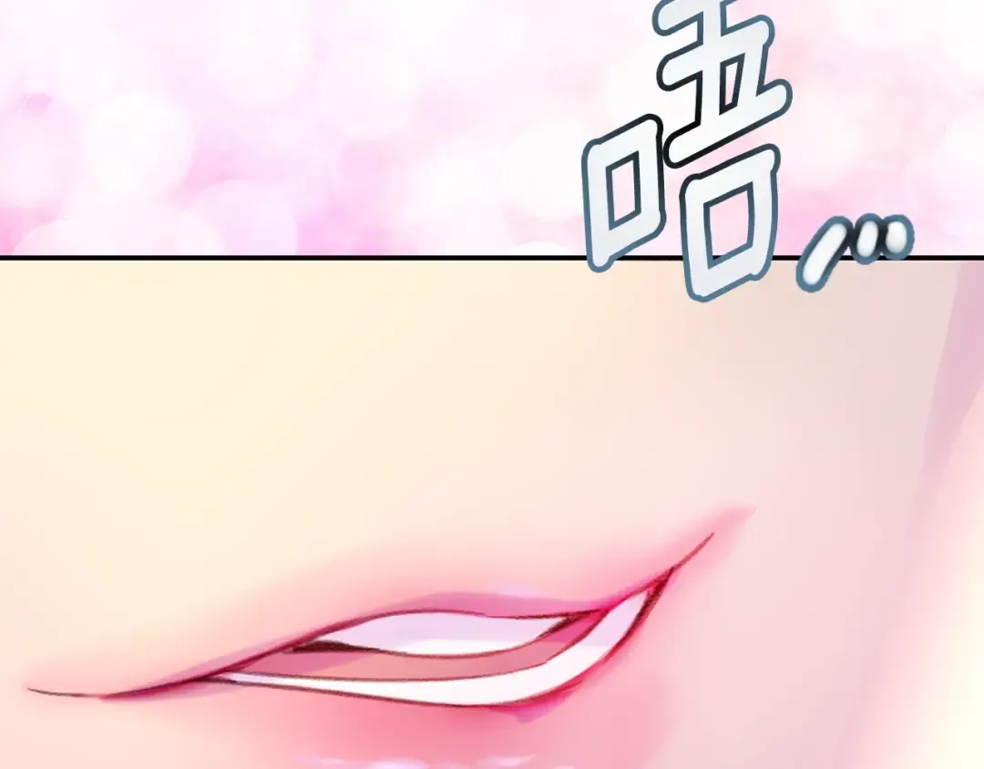 第103话 靠太近 第87页