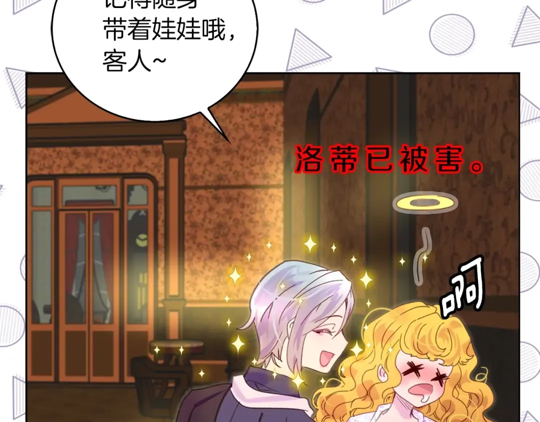 第103话 靠太近 第91页