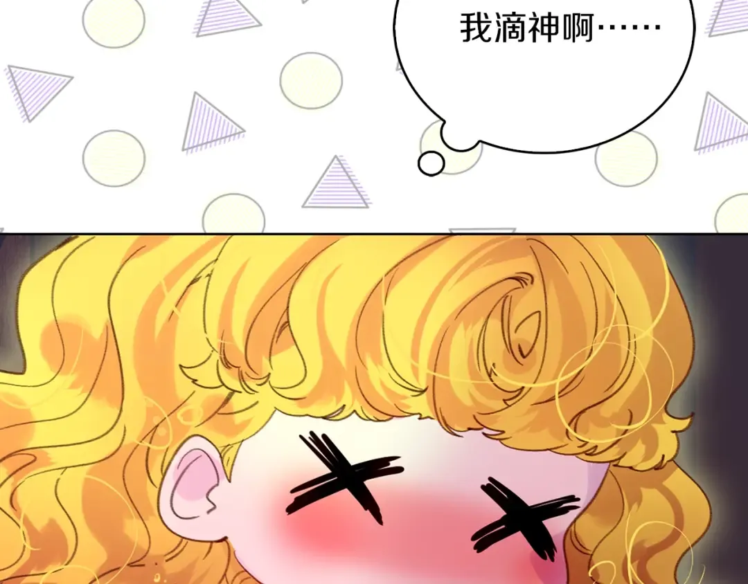 第103话 靠太近 第93页