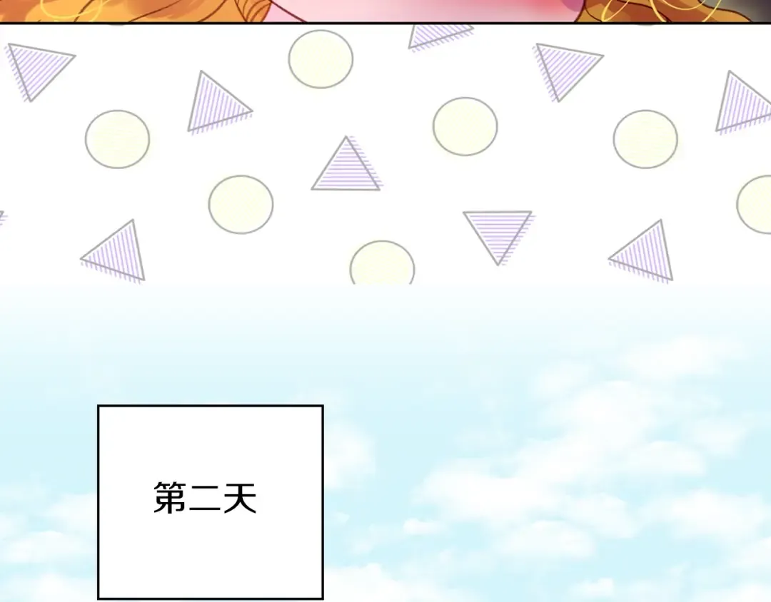 第103话 靠太近 第94页