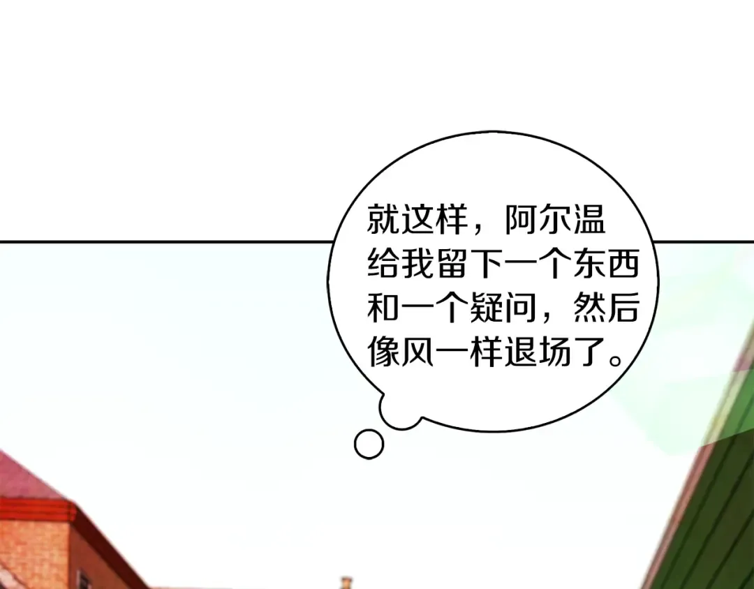 第103话 靠太近 第97页
