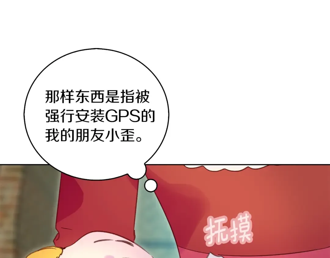 第103话 靠太近 第99页