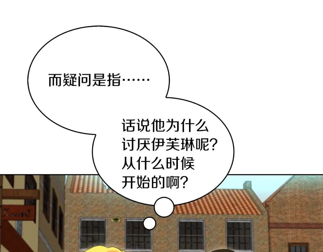 第103话 靠太近 第101页