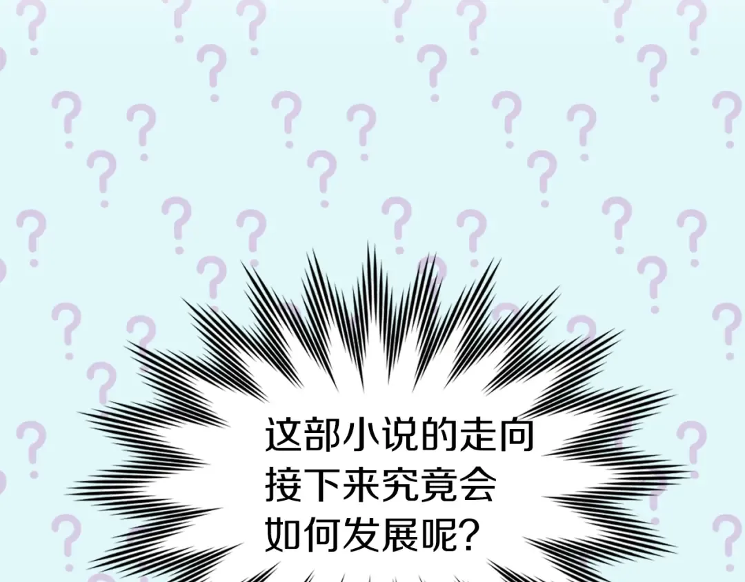 第103话 靠太近 第103页