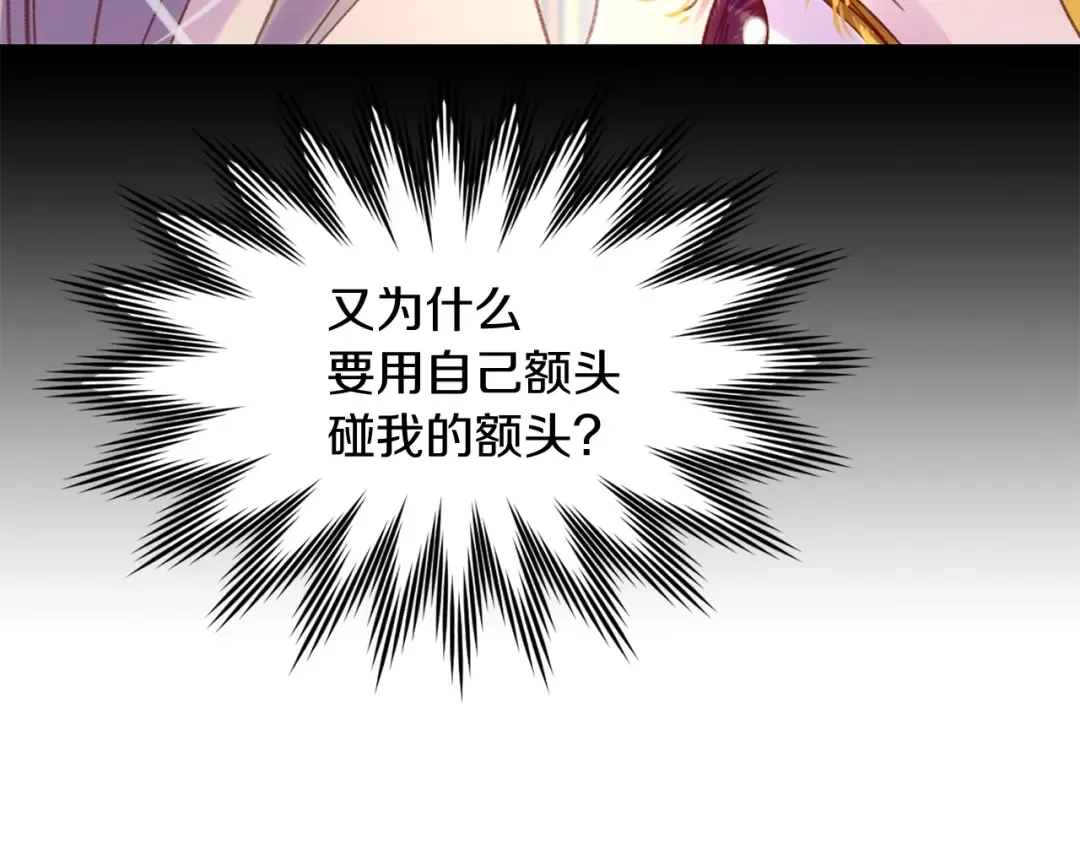 第104话 杀掉女主？ 第10页