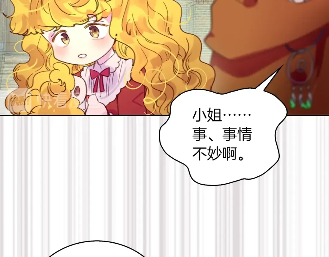 第104话 杀掉女主？ 第12页