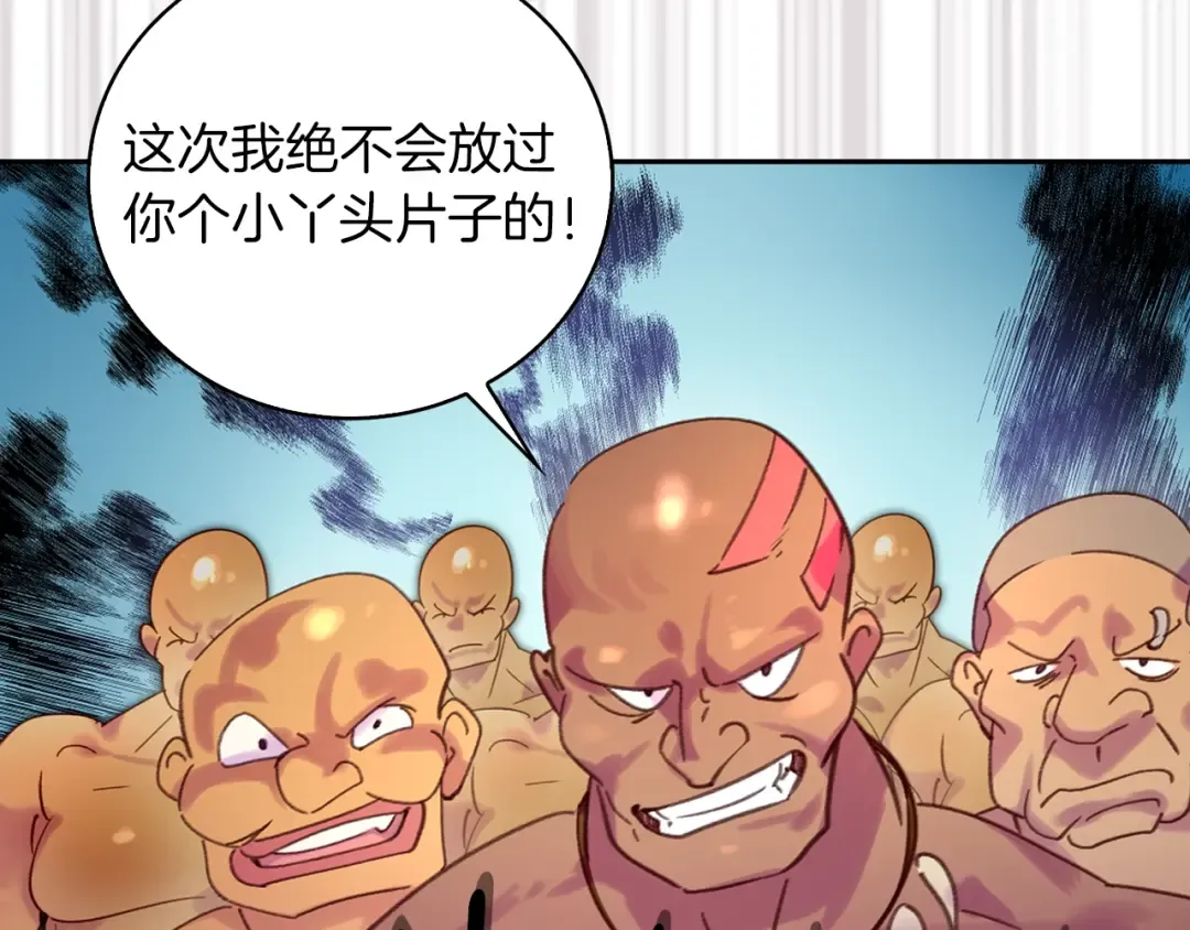 第104话 杀掉女主？ 第13页