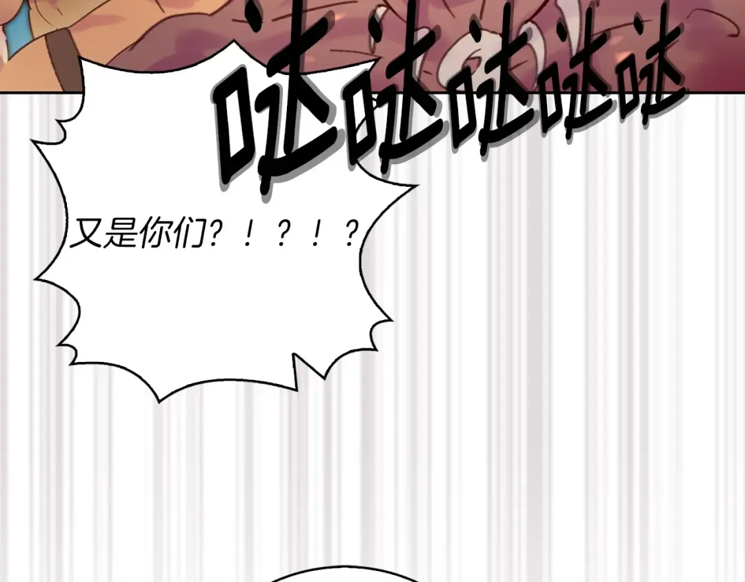 第104话 杀掉女主？ 第14页
