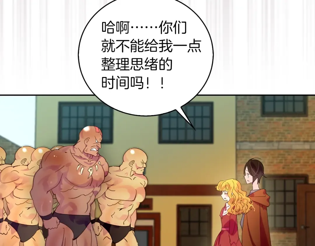 第104话 杀掉女主？ 第15页