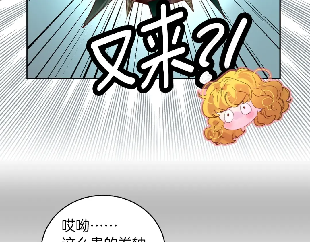 第104话 杀掉女主？ 第18页