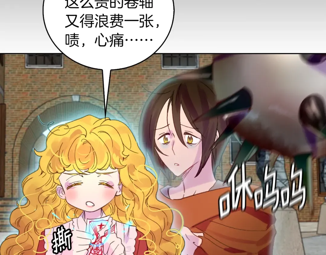 第104话 杀掉女主？ 第19页