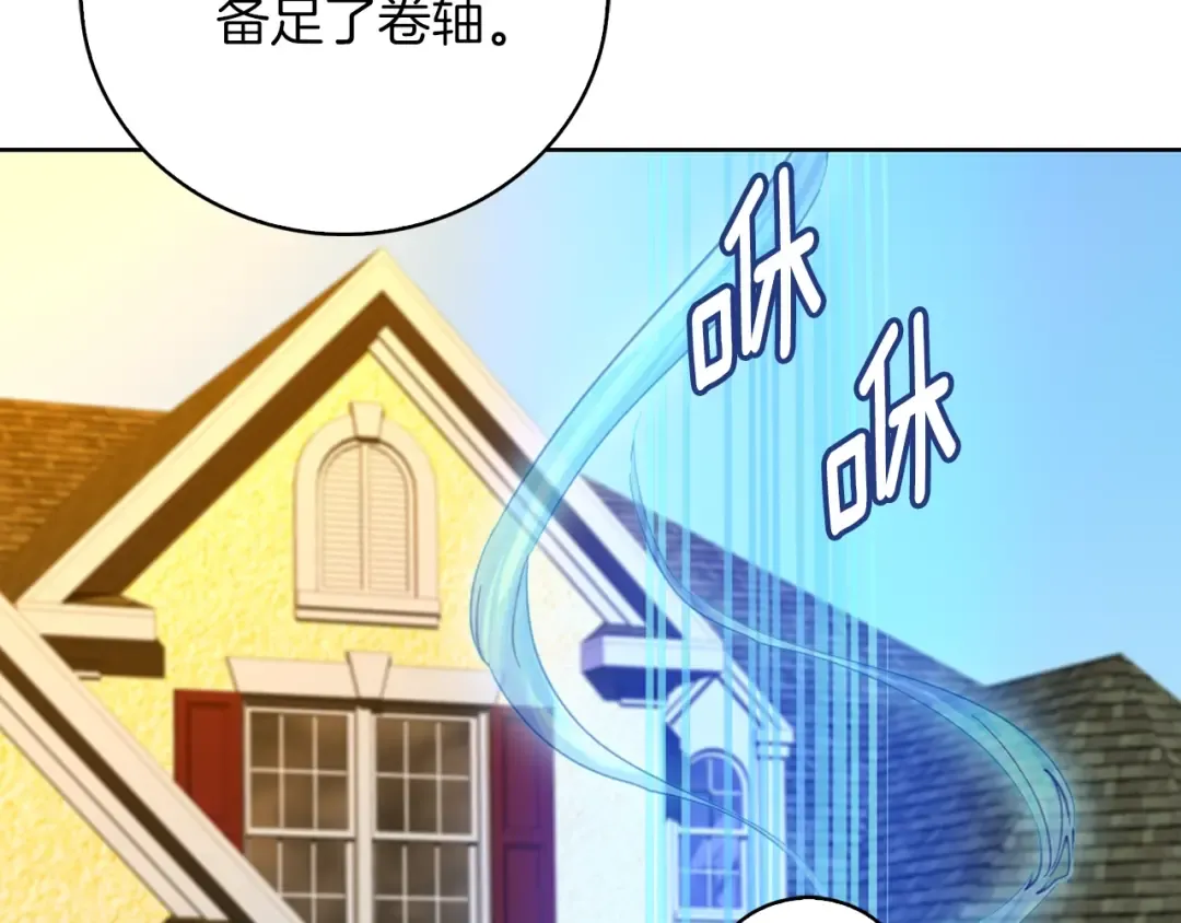 第104话 杀掉女主？ 第21页