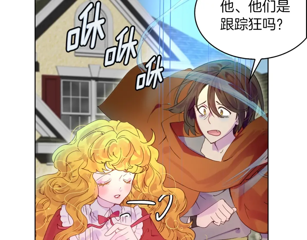 第104话 杀掉女主？ 第23页