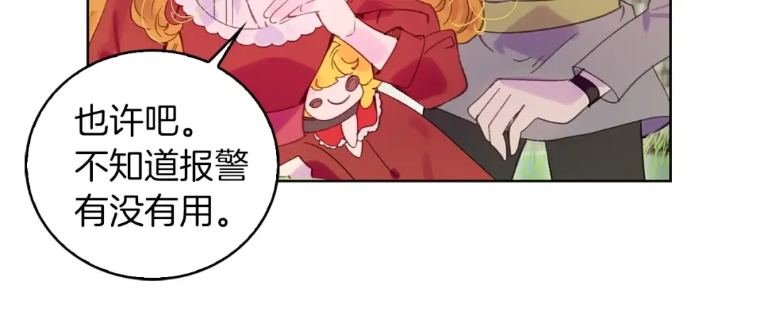 第104话 杀掉女主？ 第24页